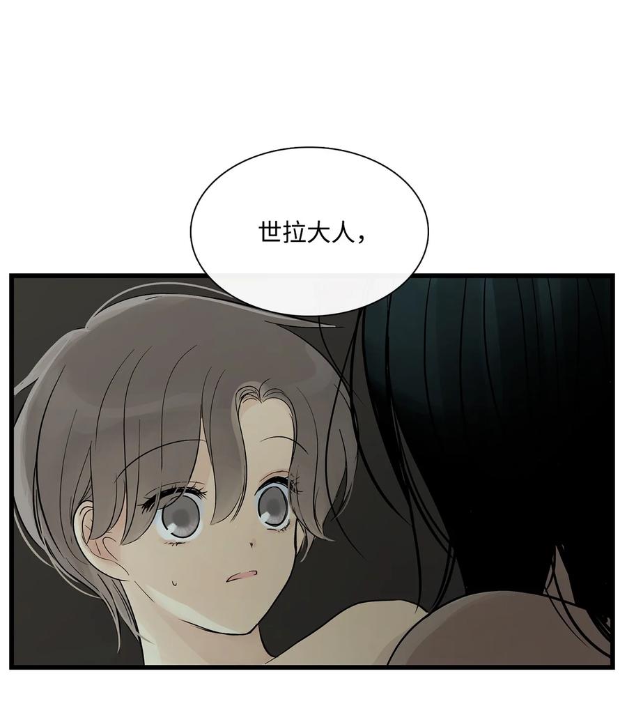 图腾领域 - 69 选我当族长吧 - 第44张图