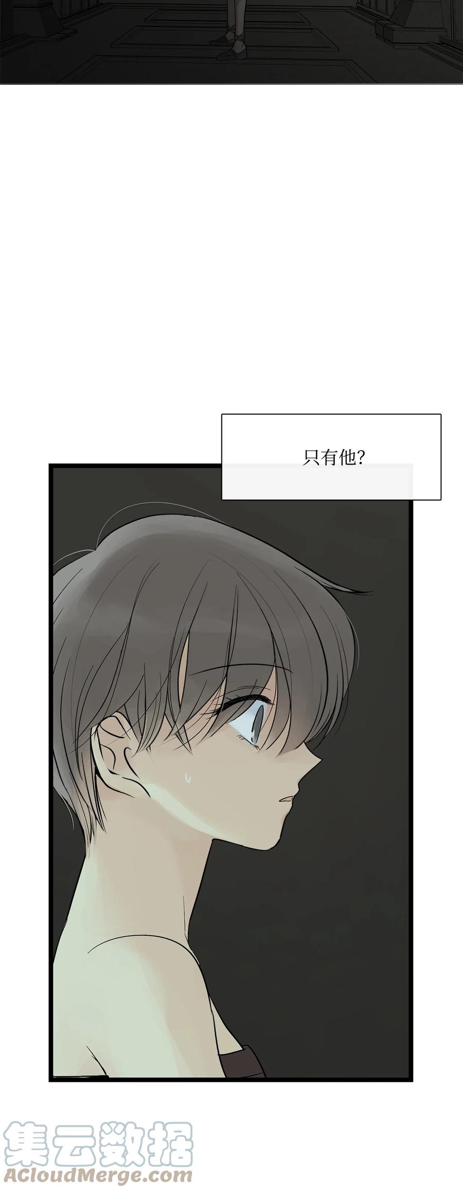 图腾领域 - 69 选我当族长吧 - 第40张图