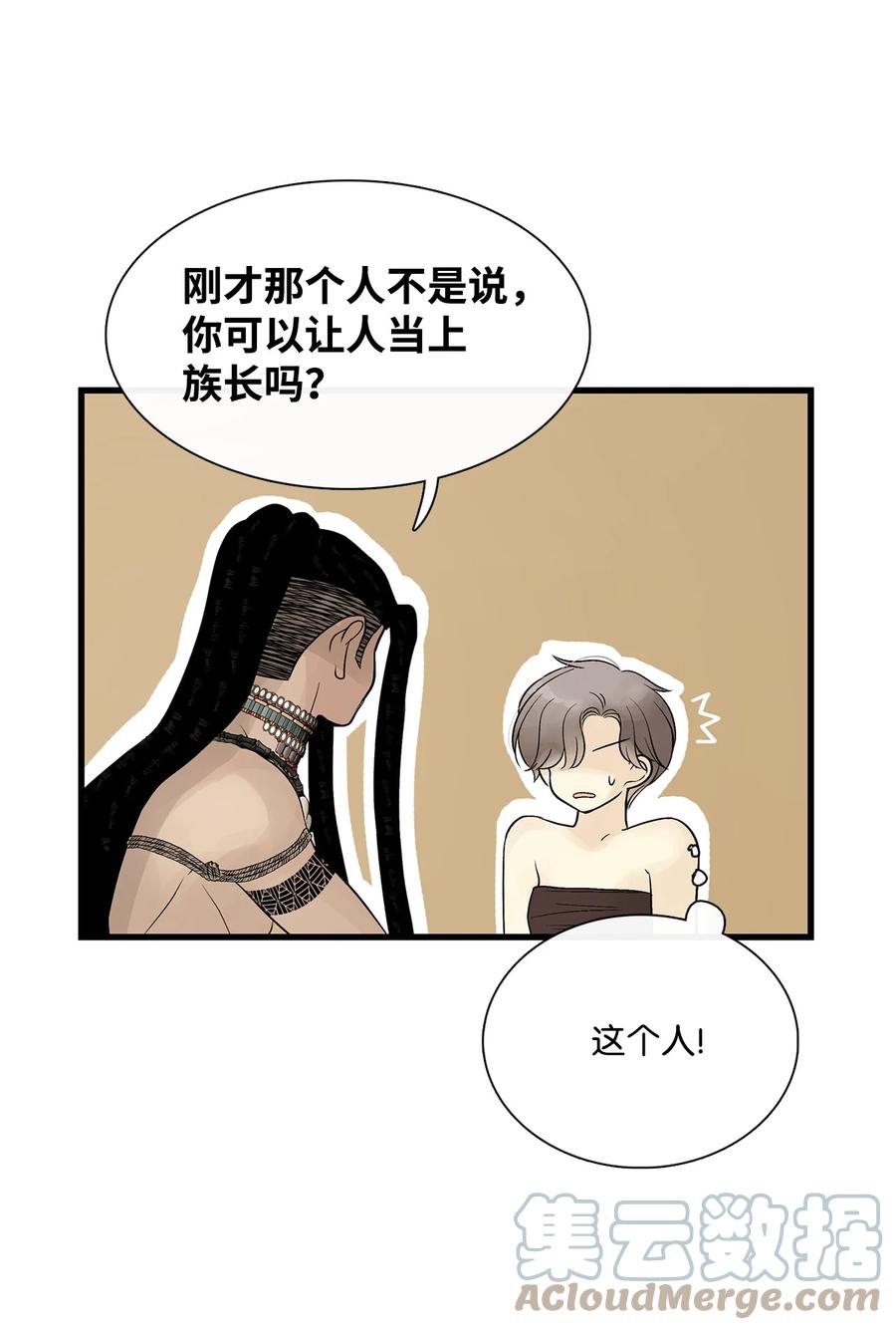 图腾领域 - 70 其他选择 - 第4张图