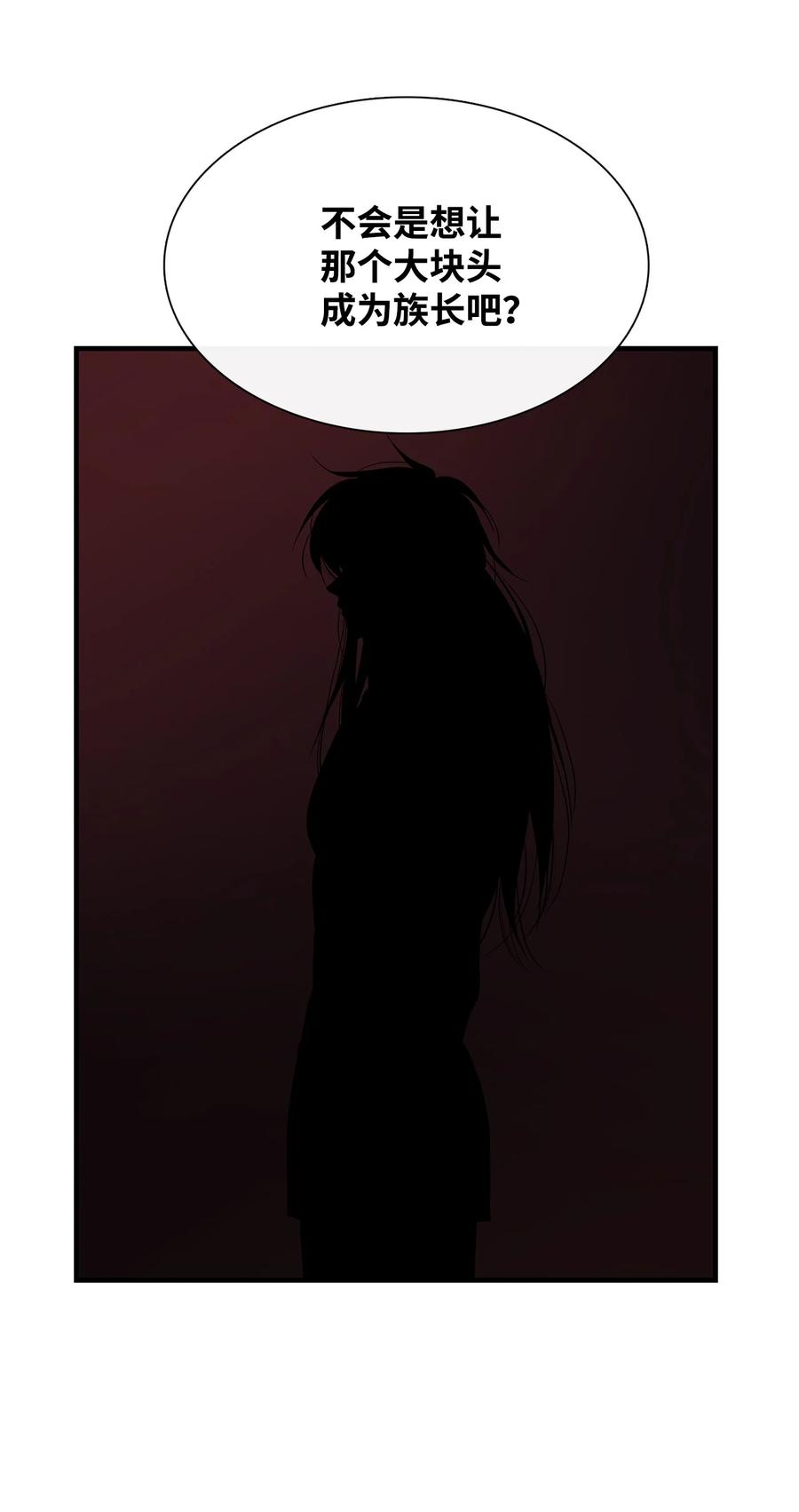 图腾领域 - 70 其他选择 - 第9张图