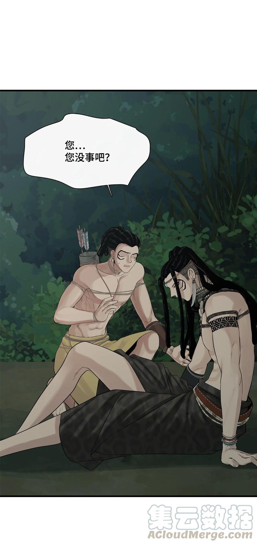 图腾领域 - 007 特殊的存在 - 第73张图