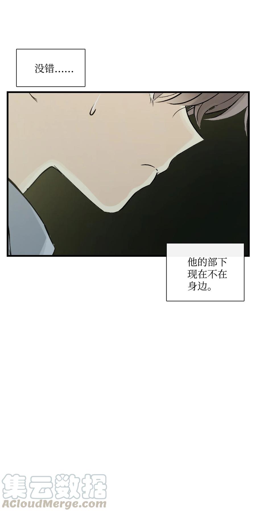 图腾领域 - 007 特殊的存在 - 第25张图