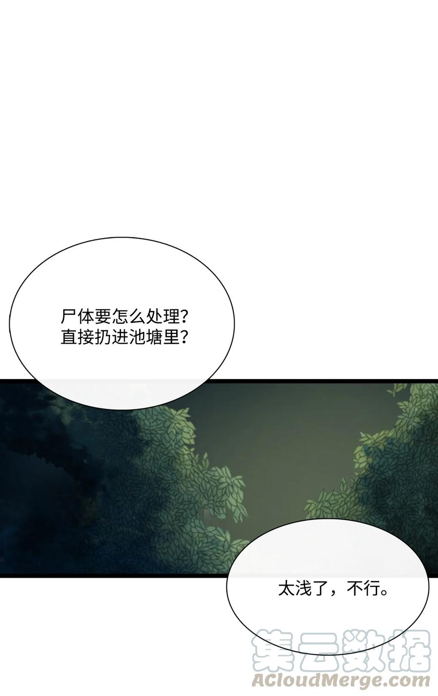 图腾领域 - 007 特殊的存在 - 第34张图