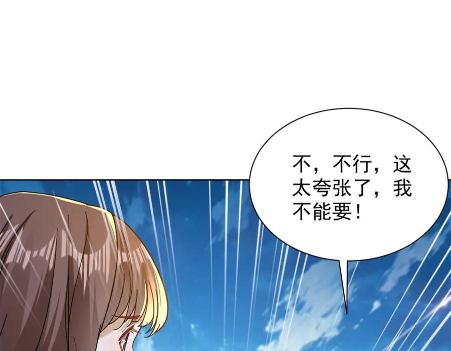 《我是天界失忆仙尊》第38话 山庄里的幻影 第4页