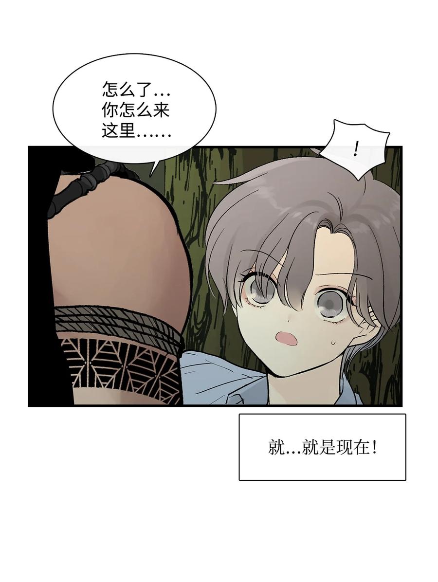 图腾领域 - 007 特殊的存在 - 第59张图