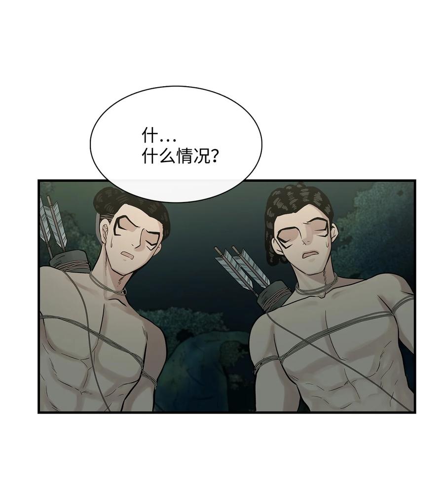 图腾领域 - 007 特殊的存在 - 第42张图