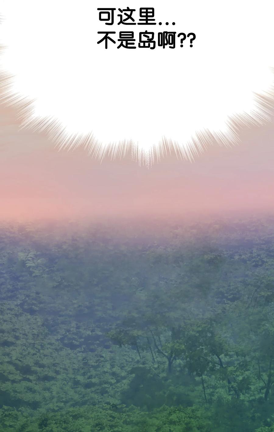 图腾领域 - 007 特殊的存在 - 第89张图