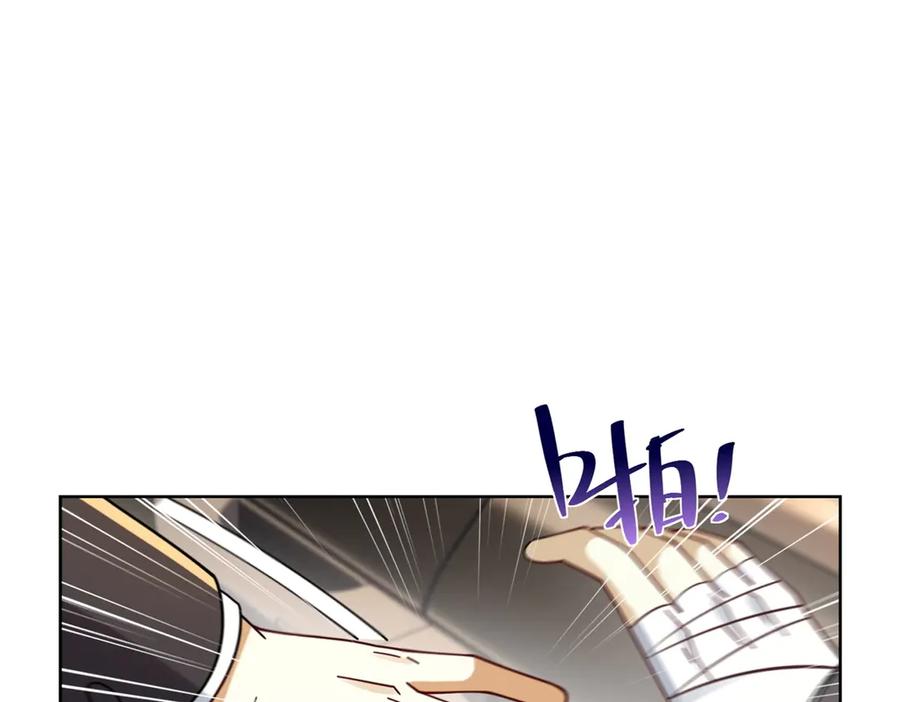 《我是天界失忆仙尊》第38话 山庄里的幻影 第7页