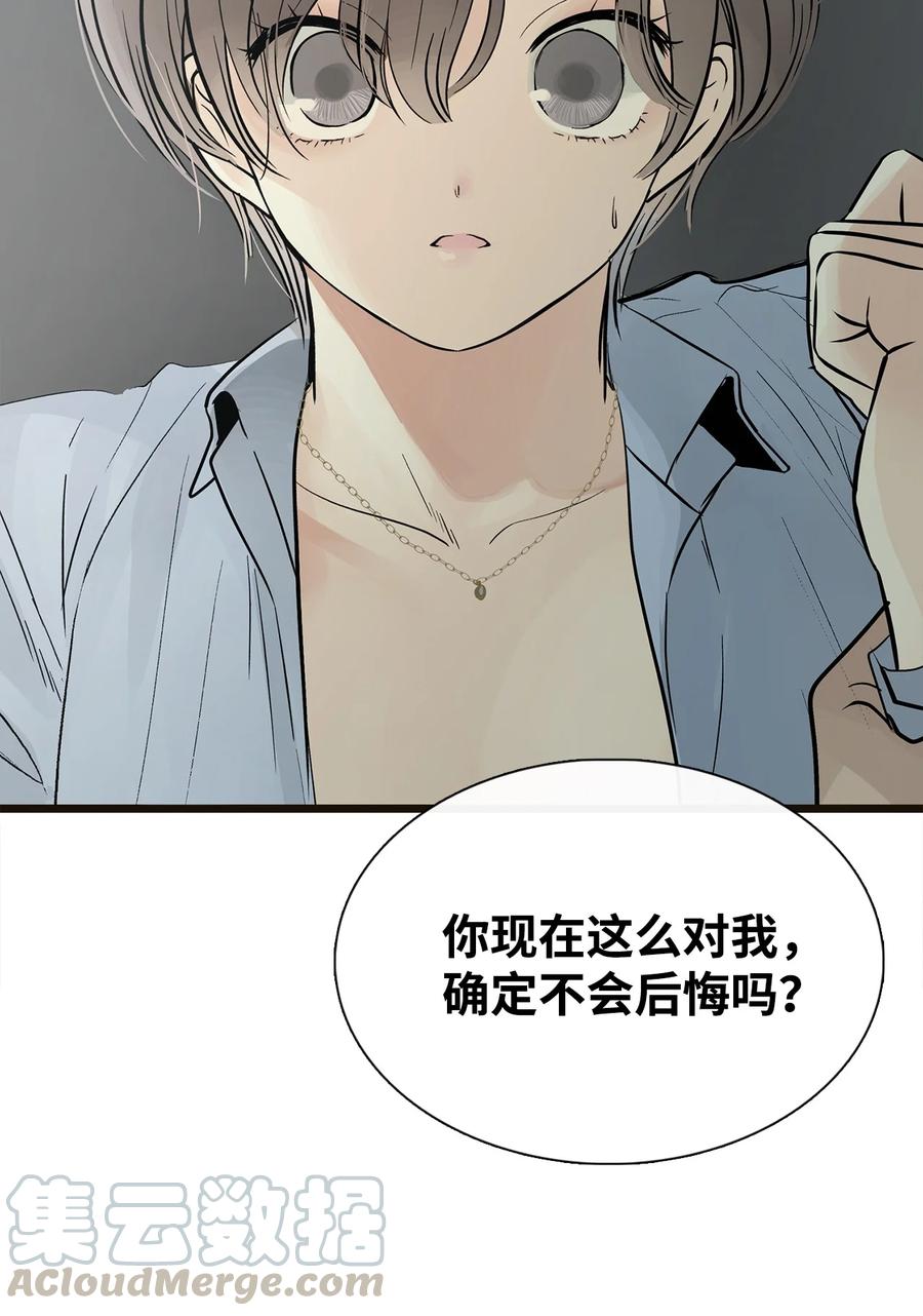 图腾领域 - 007 特殊的存在 - 第55张图