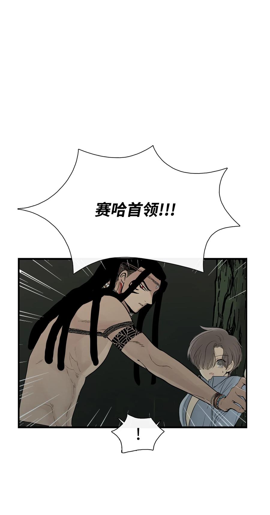 图腾领域 - 007 特殊的存在 - 第57张图