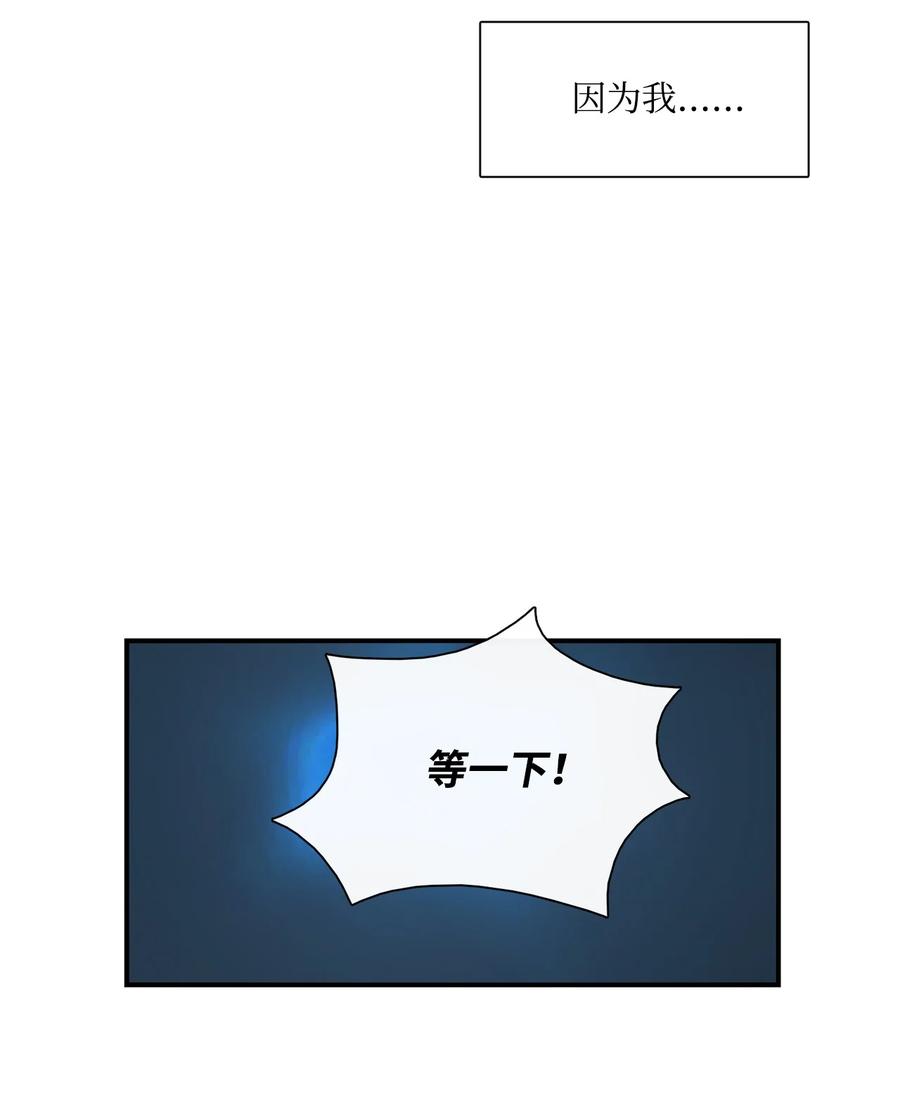 图腾领域 - 007 特殊的存在 - 第11张图