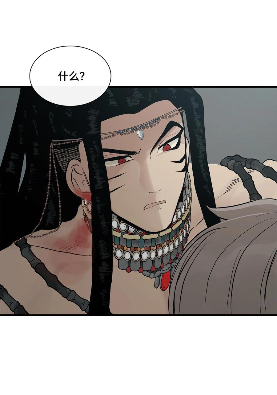 图腾领域 - 007 特殊的存在 - 第56张图