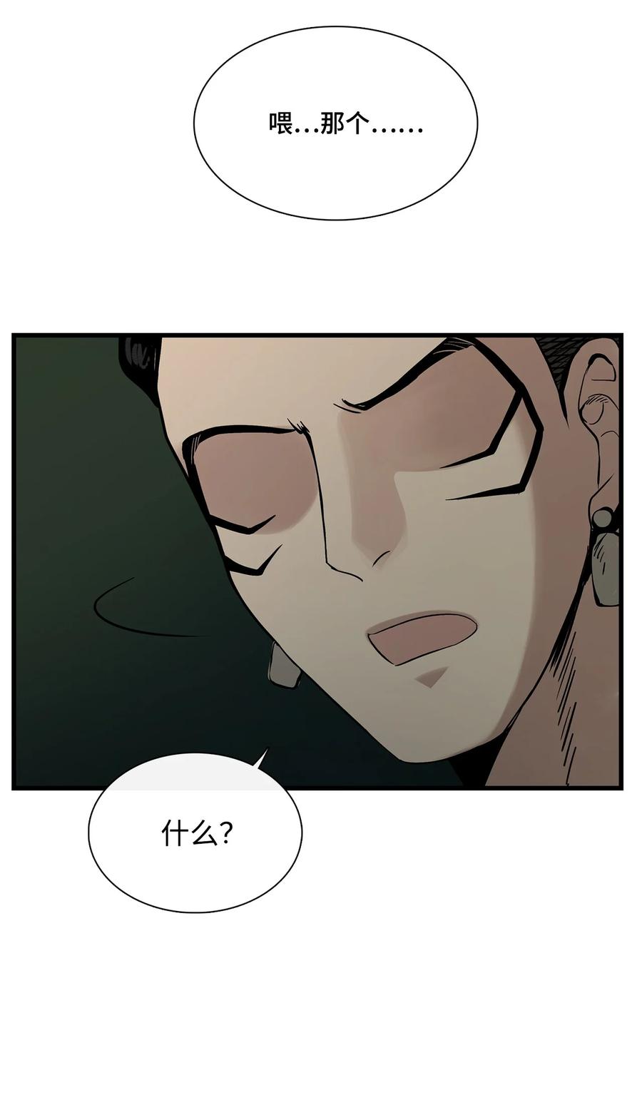 图腾领域 - 007 特殊的存在 - 第39张图