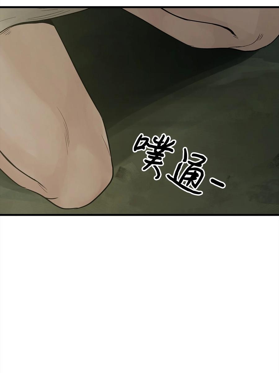 图腾领域 - 007 特殊的存在 - 第2张图