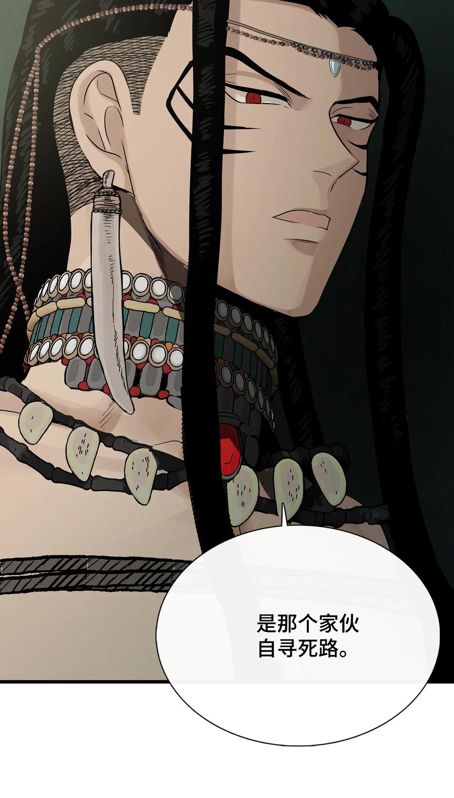 图腾领域 - 007 特殊的存在 - 第14张图