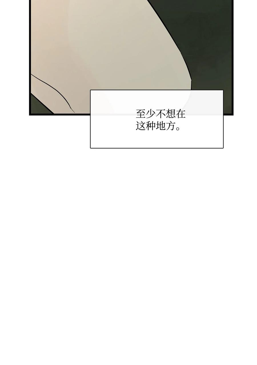 图腾领域 - 007 特殊的存在 - 第20张图