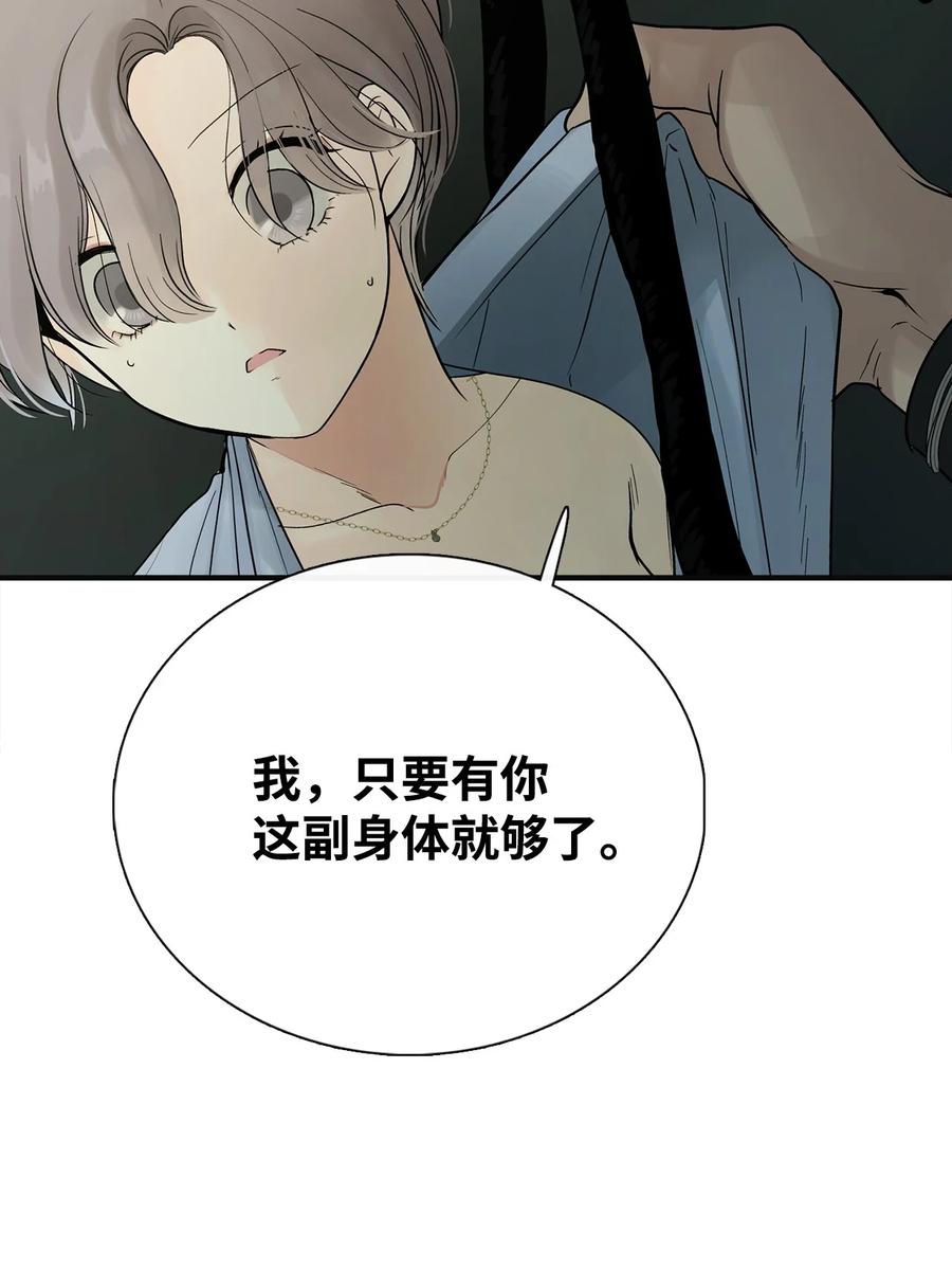 图腾领域 - 007 特殊的存在 - 第17张图