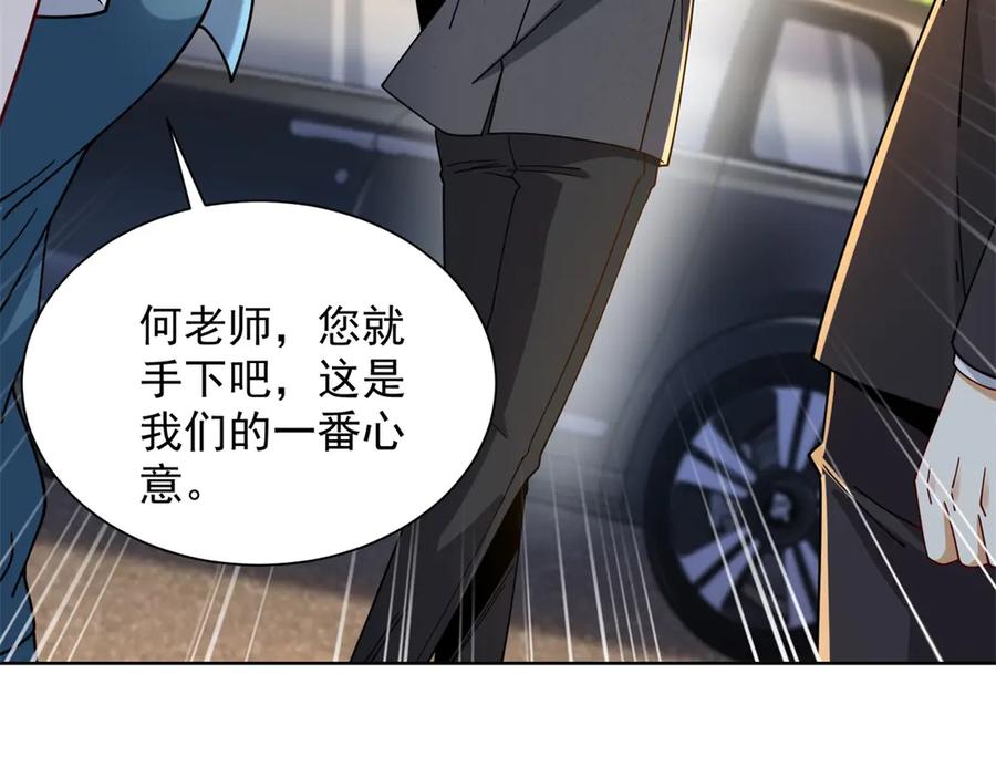 《我是天界失忆仙尊》第38话 山庄里的幻影 第6页