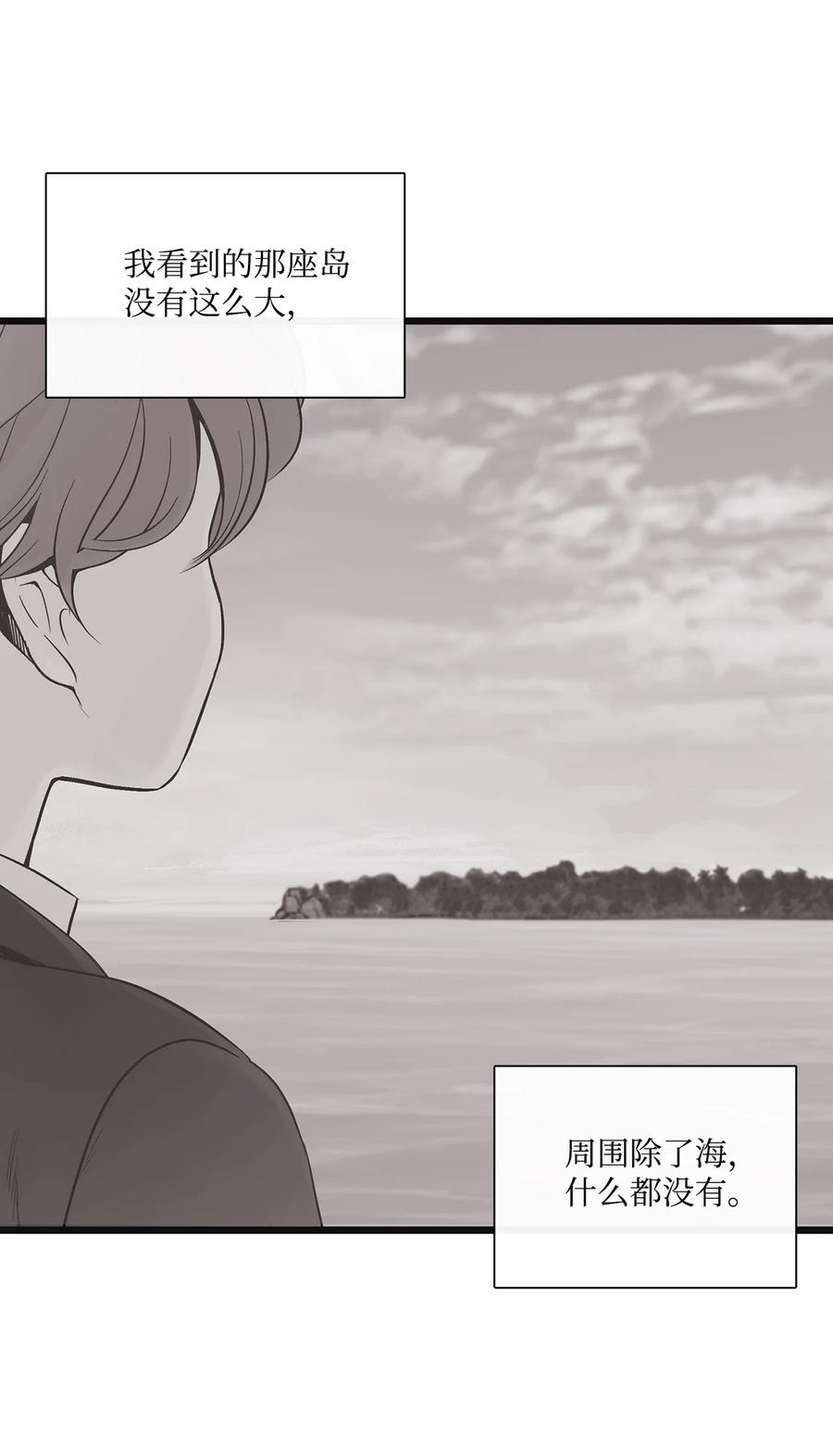 图腾领域 - 007 特殊的存在 - 第87张图