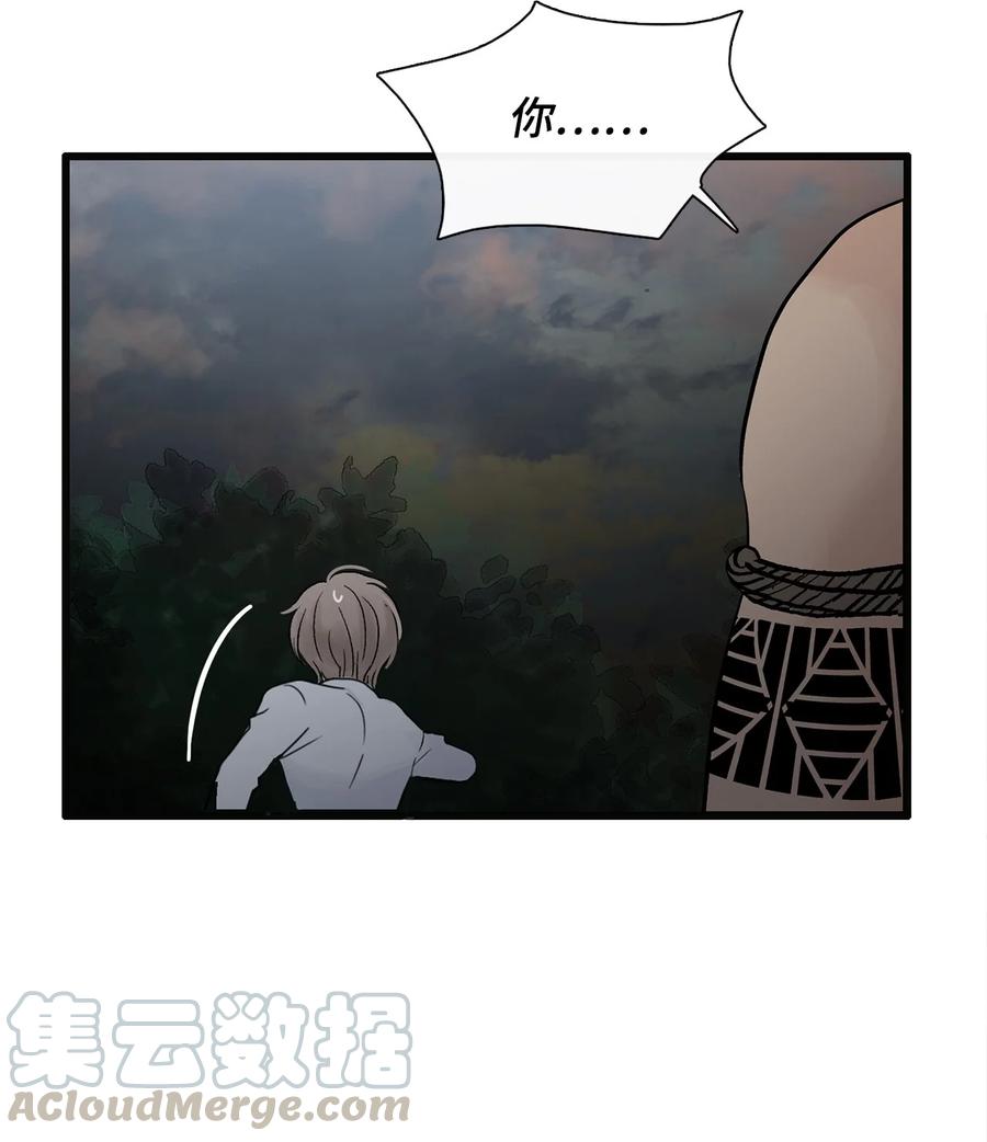 图腾领域 - 007 特殊的存在 - 第61张图