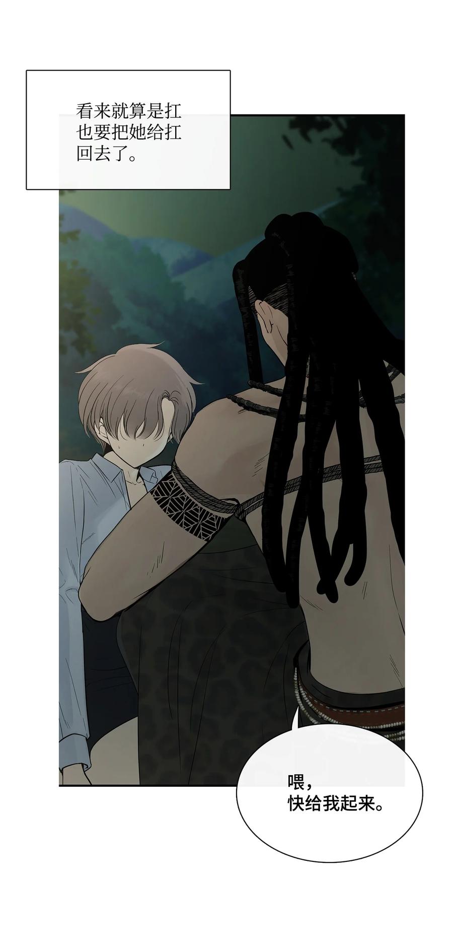 图腾领域 - 007 特殊的存在 - 第24张图