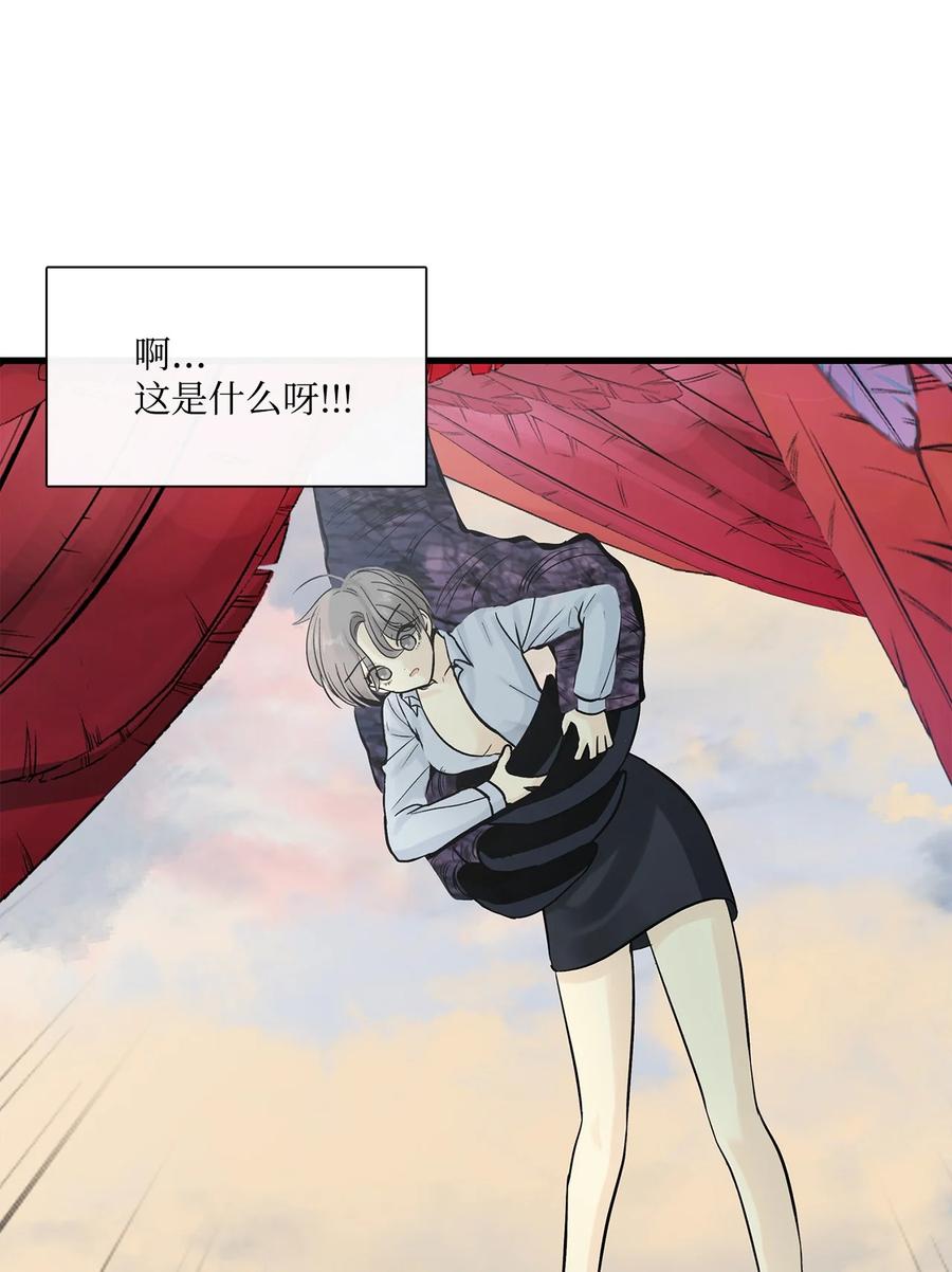 图腾领域 - 007 特殊的存在 - 第78张图