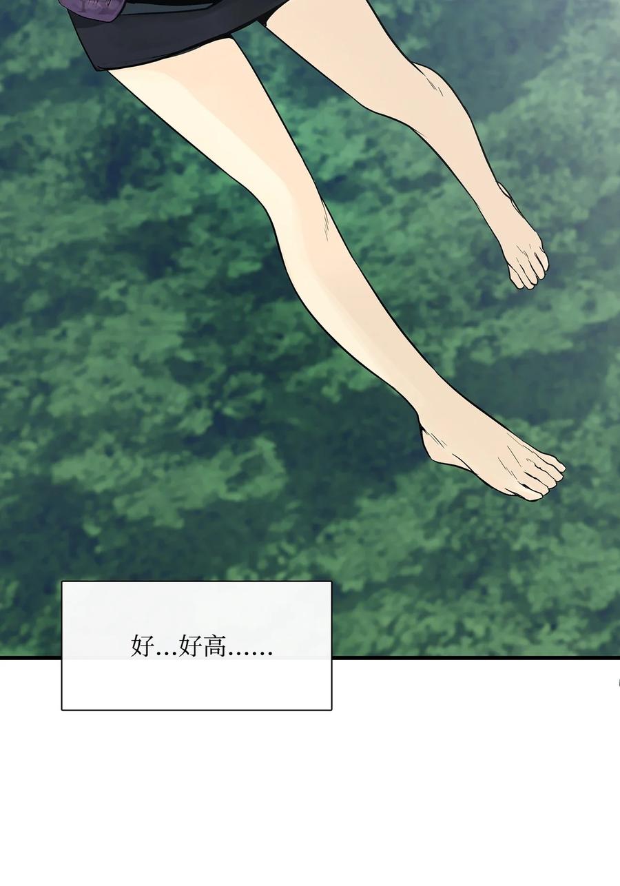 图腾领域 - 007 特殊的存在 - 第81张图