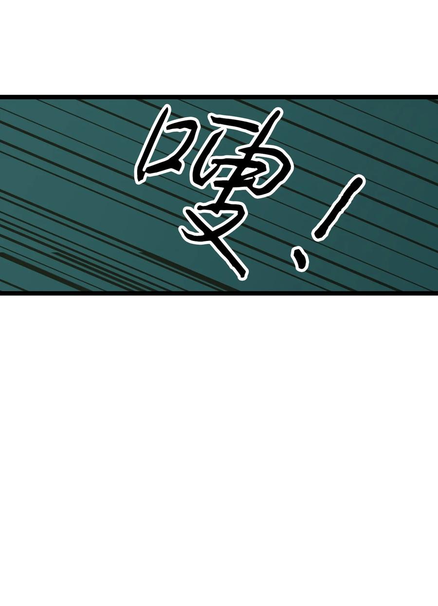 图腾领域 - 007 特殊的存在 - 第27张图