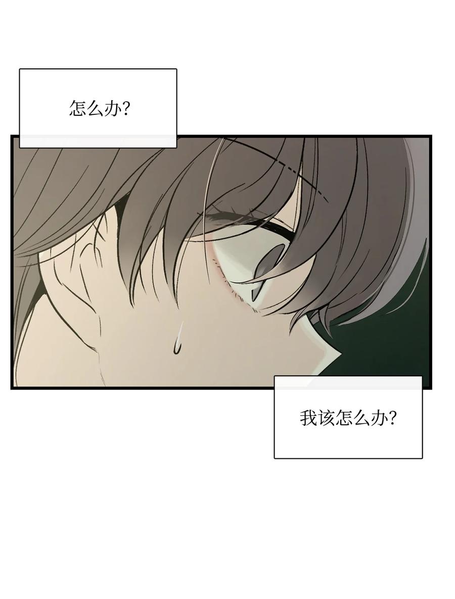 图腾领域 - 007 特殊的存在 - 第21张图