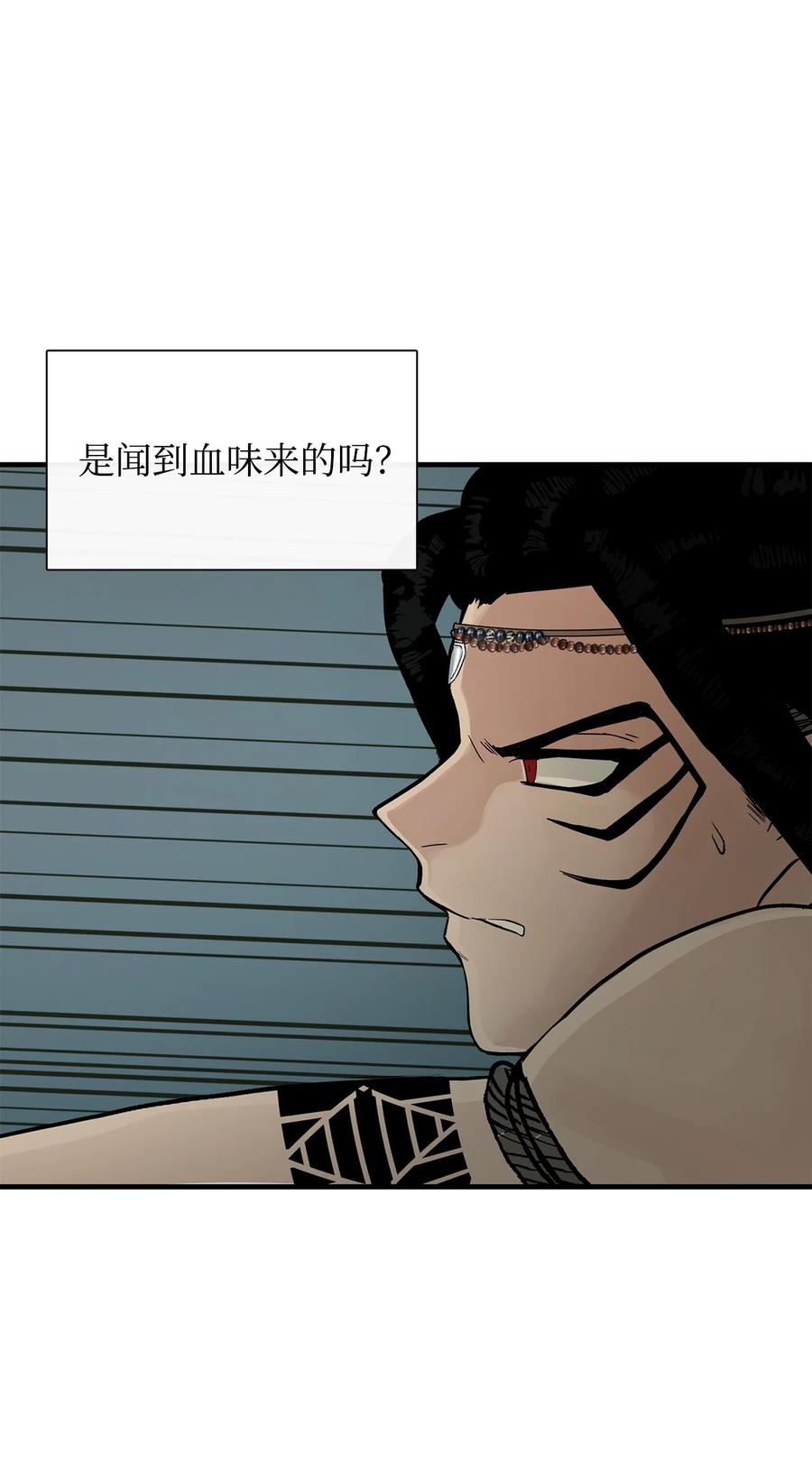 图腾领域 - 007 特殊的存在 - 第69张图