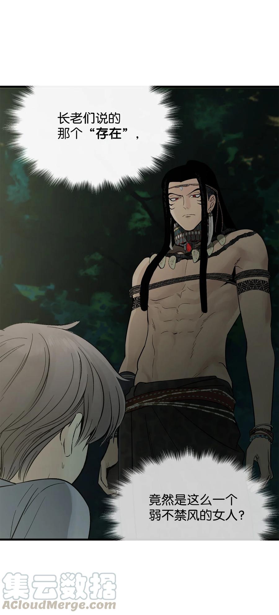 图腾领域 - 007 特殊的存在 - 第22张图