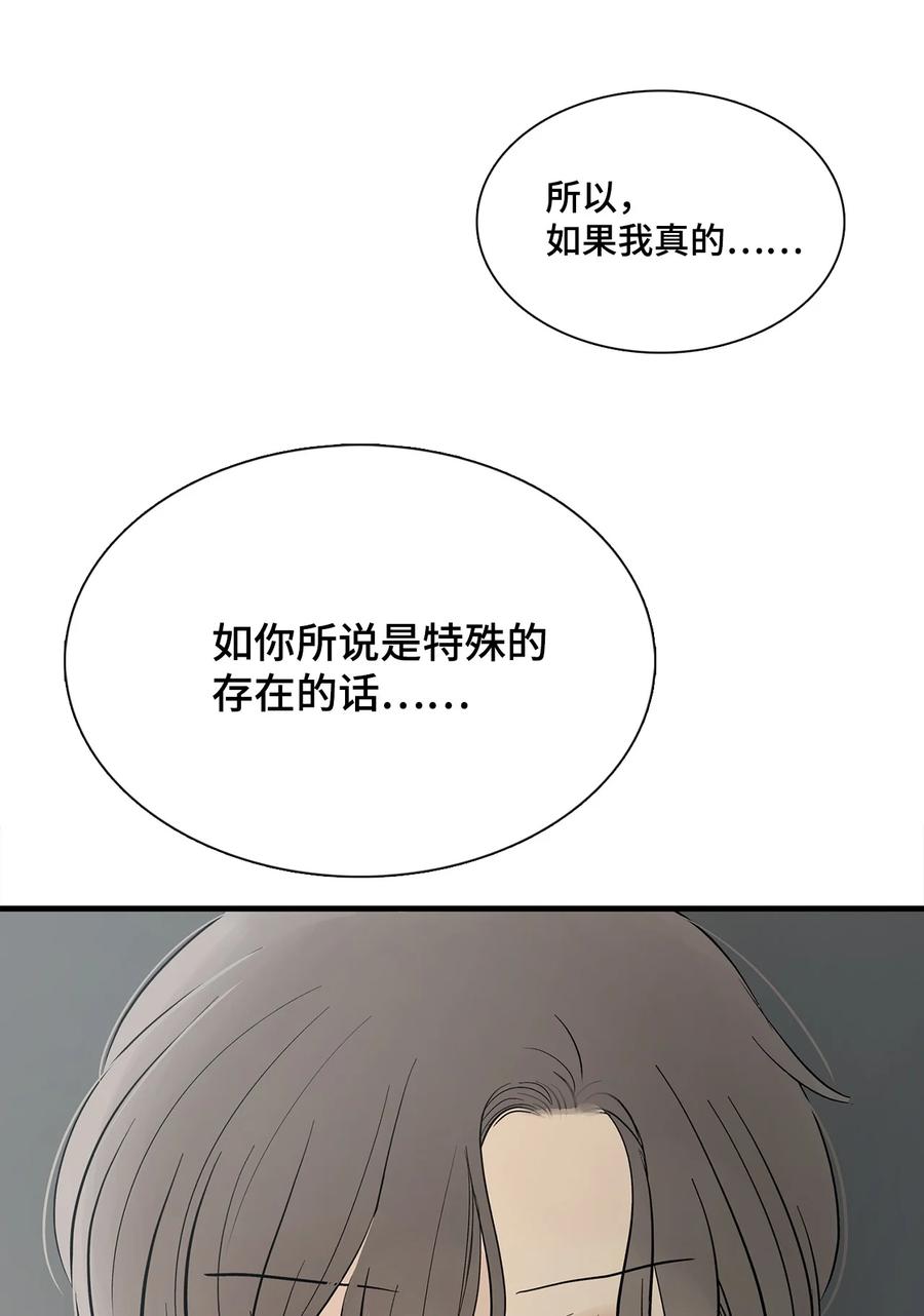 图腾领域 - 007 特殊的存在 - 第54张图