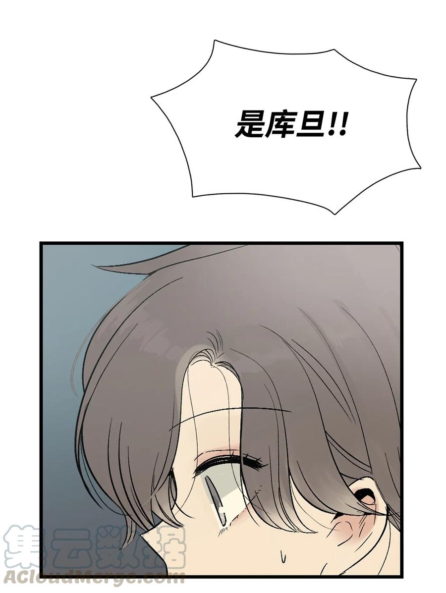 图腾领域 - 007 特殊的存在 - 第64张图