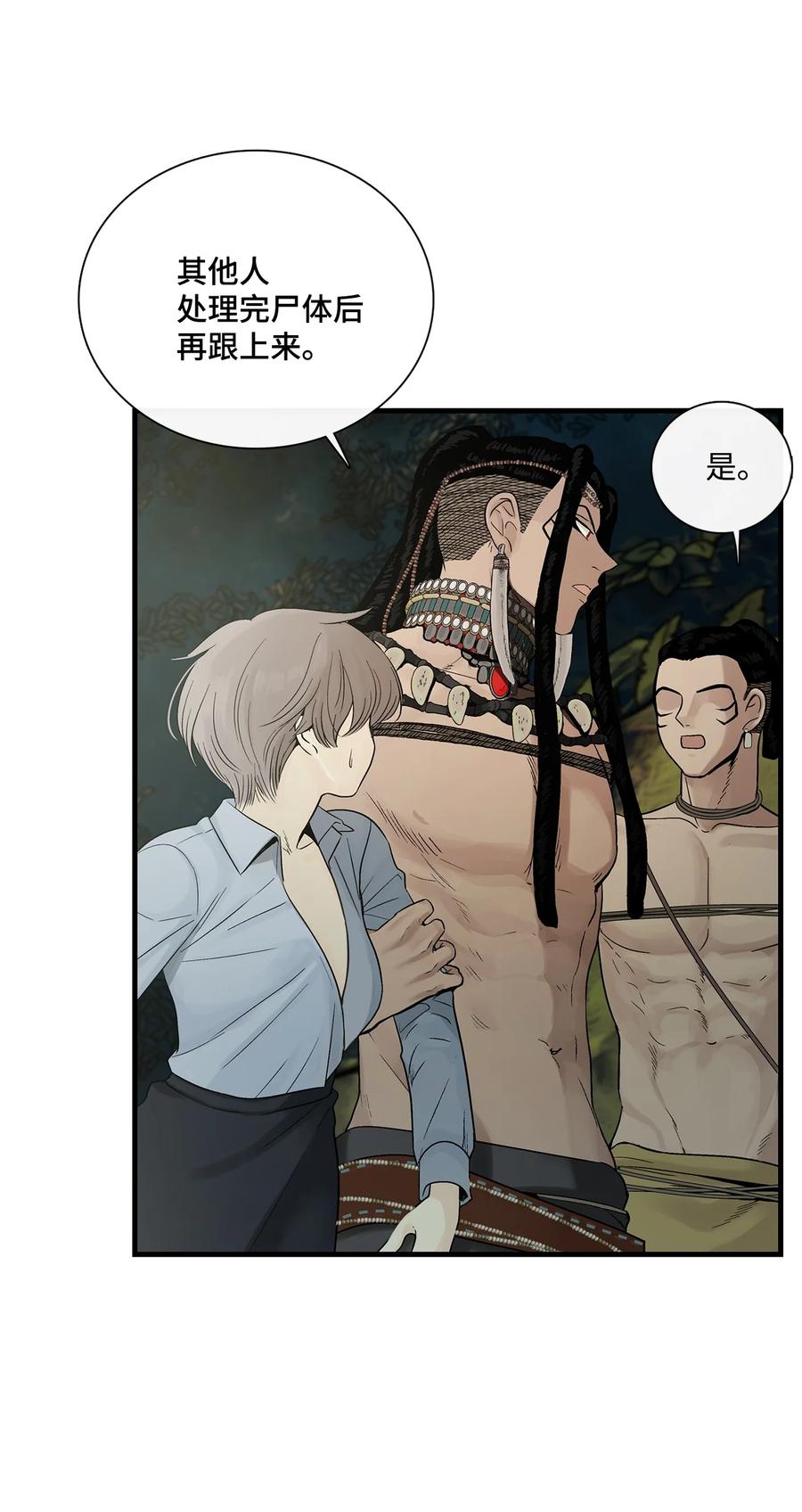 图腾领域 - 007 特殊的存在 - 第8张图