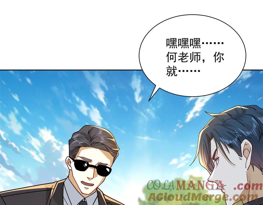 《我是天界失忆仙尊》第38话 山庄里的幻影 第9页