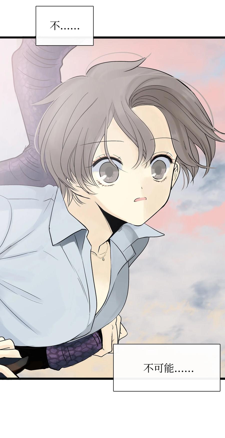 图腾领域 - 007 特殊的存在 - 第86张图