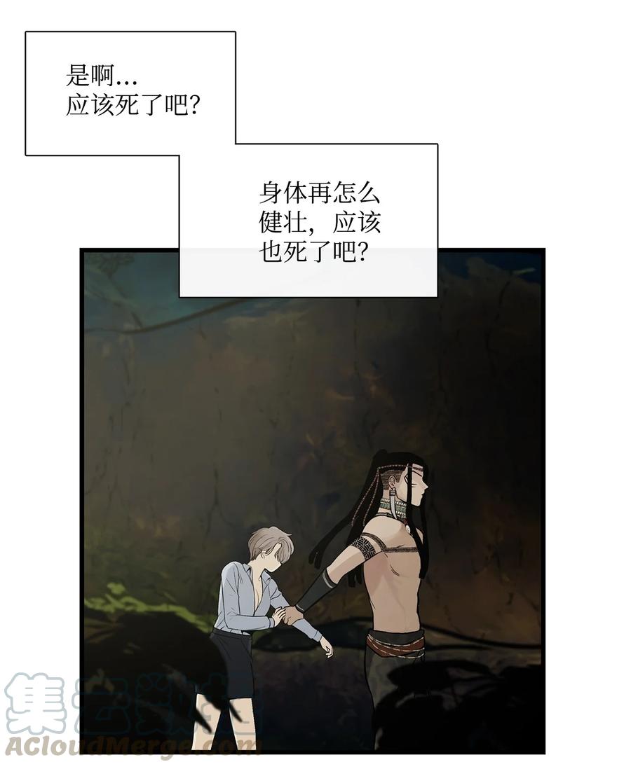 图腾领域 - 007 特殊的存在 - 第10张图