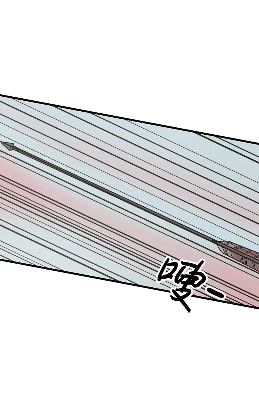 图腾领域 - 008 受伤 - 第39张图