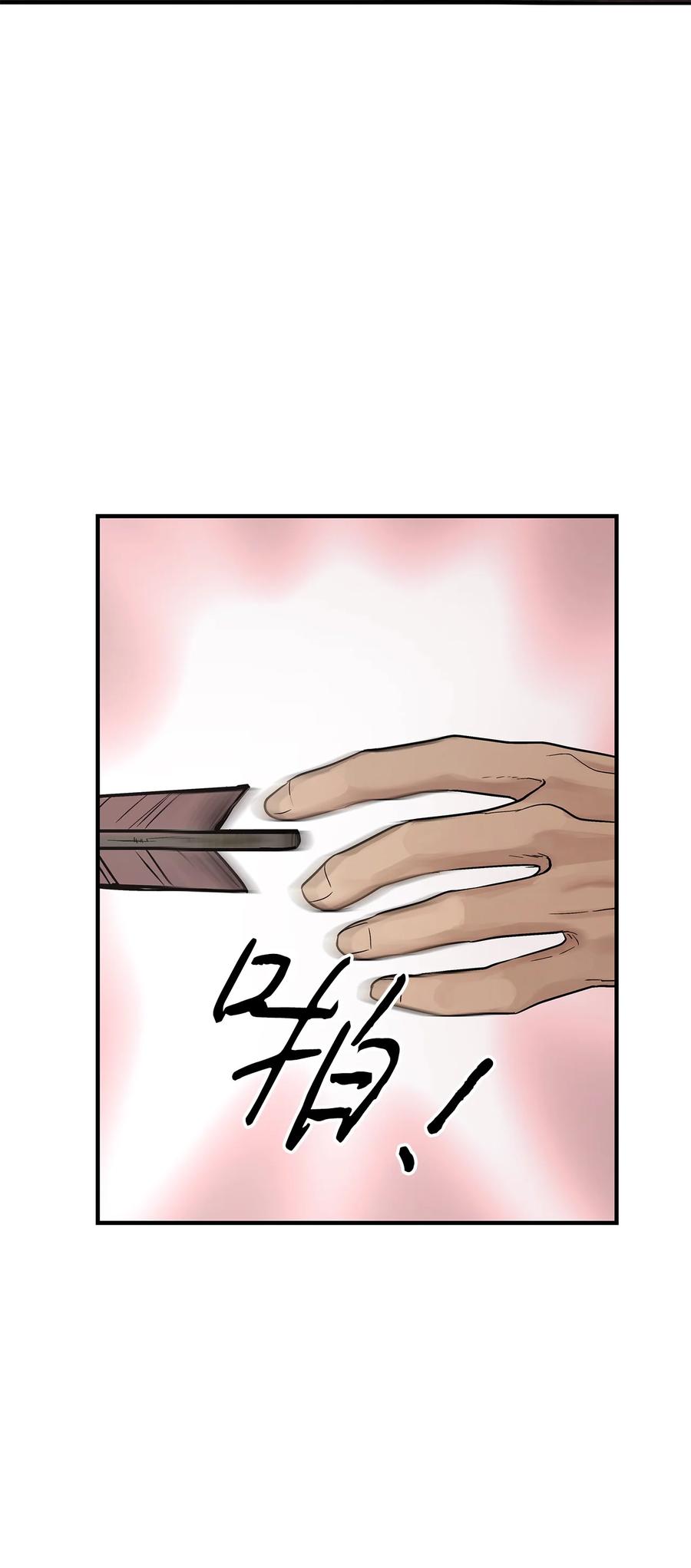 图腾领域 - 008 受伤 - 第38张图