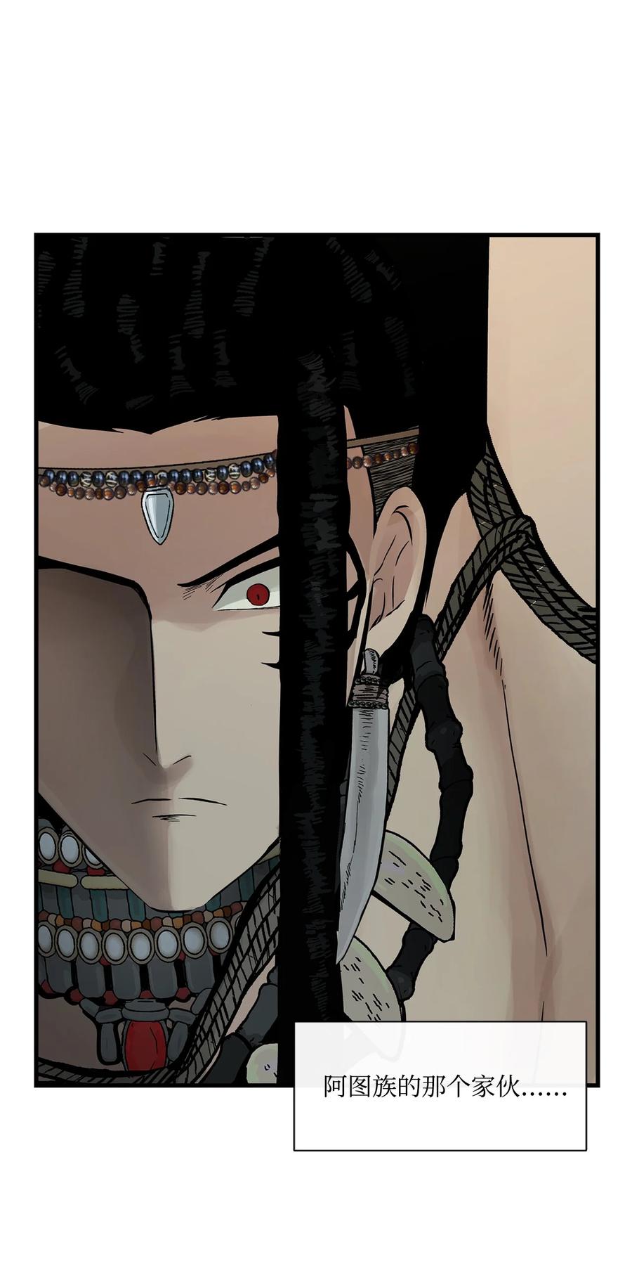 图腾领域 - 008 受伤 - 第65张图