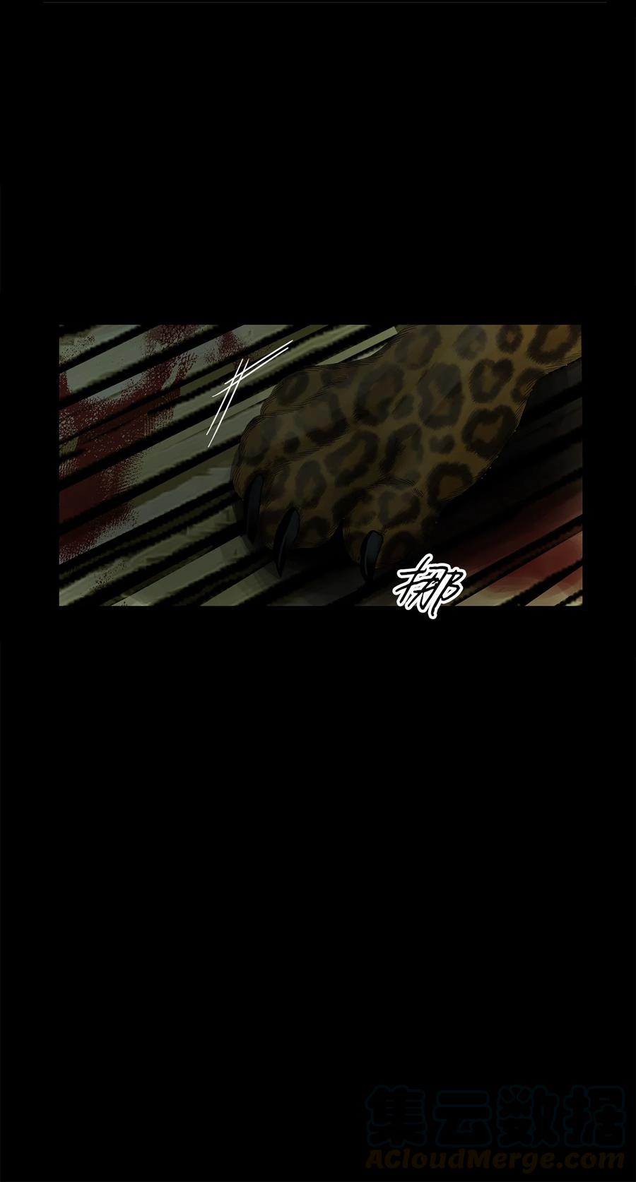 图腾领域 - 008 受伤 - 第7张图