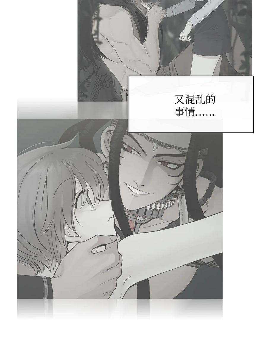 图腾领域 - 008 受伤 - 第48张图