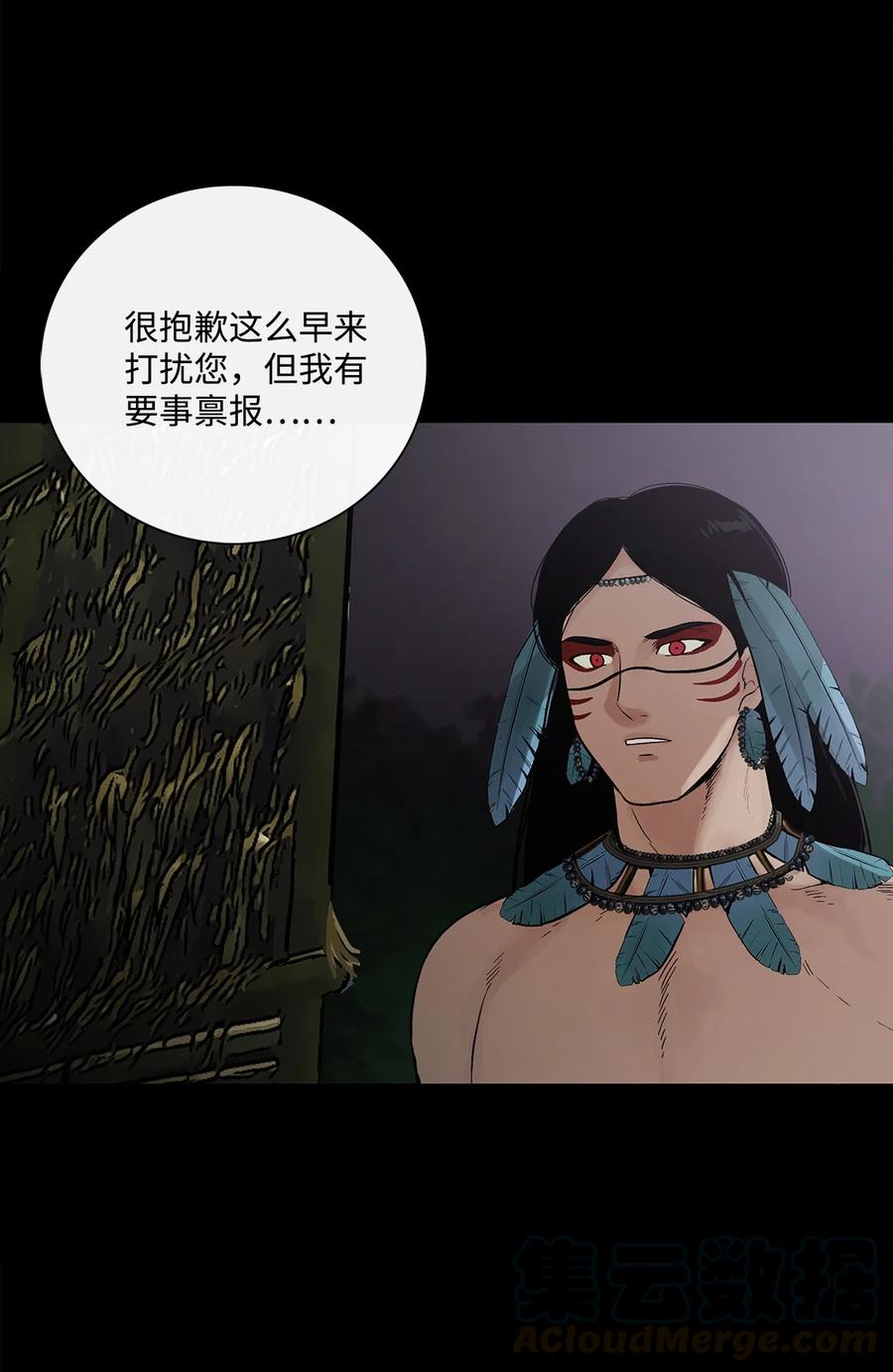 图腾领域 - 008 受伤 - 第4张图