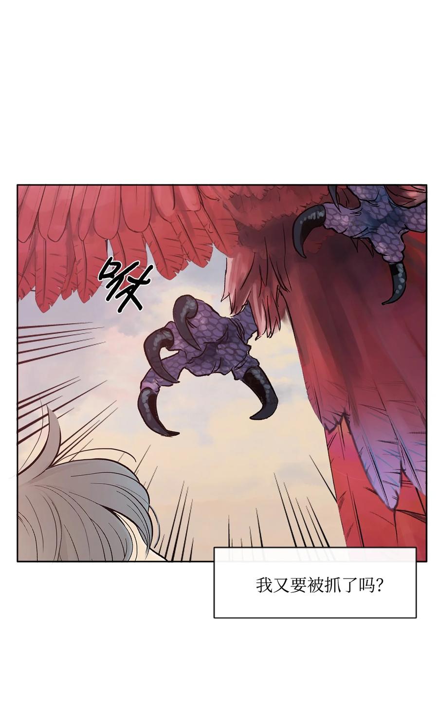 图腾领域 - 008 受伤 - 第68张图