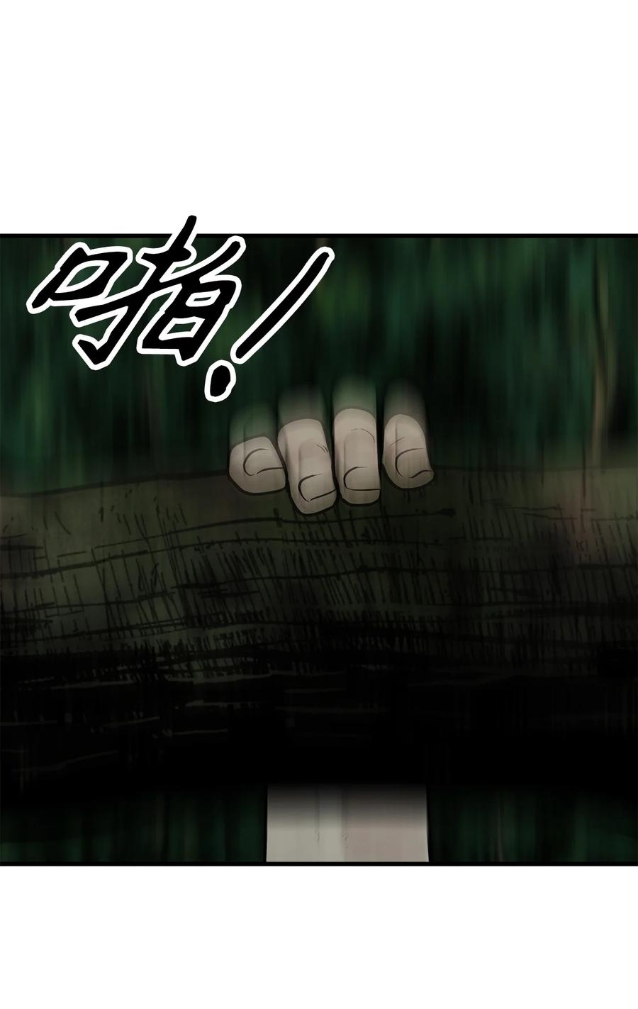 图腾领域 - 008 受伤 - 第63张图