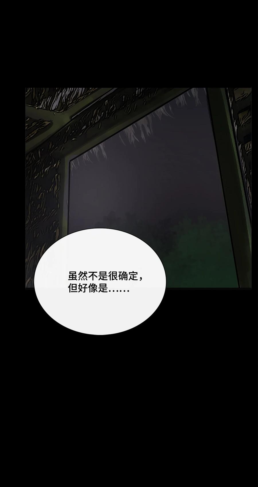 图腾领域 - 008 受伤 - 第14张图