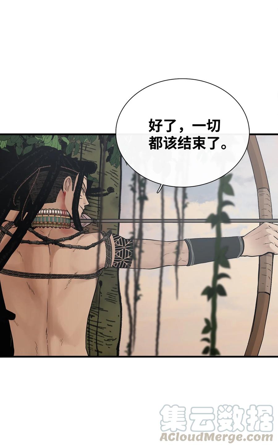 图腾领域 - 008 受伤 - 第52张图