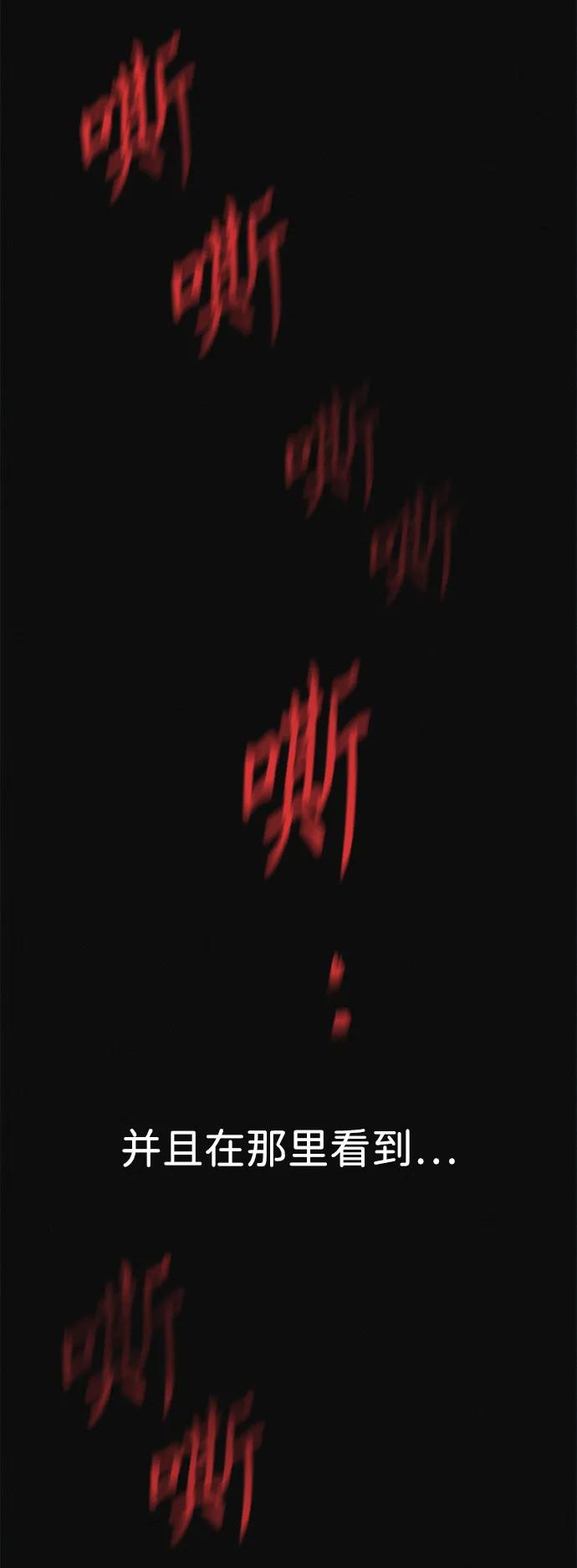 可疑的减肥俱乐部 - 第9话 想变得苗条吗？ - 第66张图