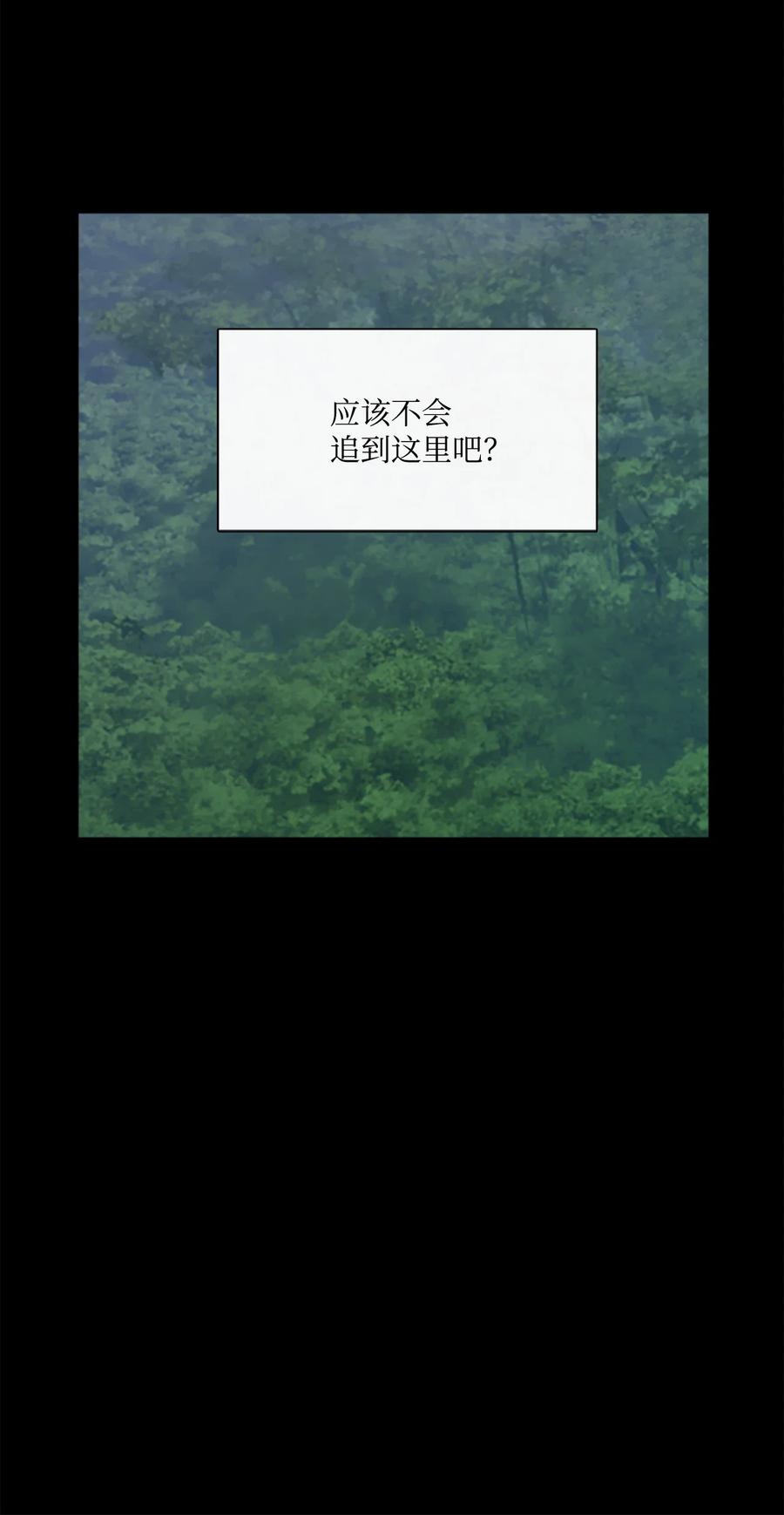 图腾领域 - 008 受伤 - 第21张图