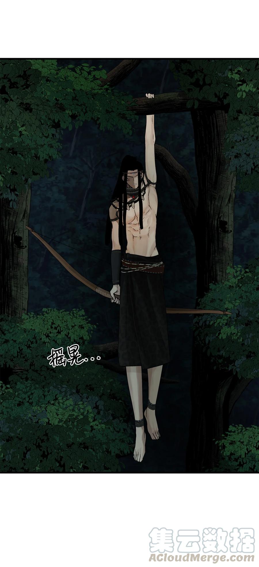 图腾领域 - 008 受伤 - 第64张图